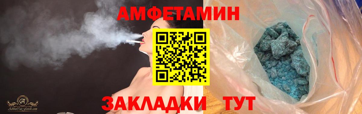 АМФЕТАМИН  Амфетамин Premium  Амфетамин  Вход с VPN  Волгоград 