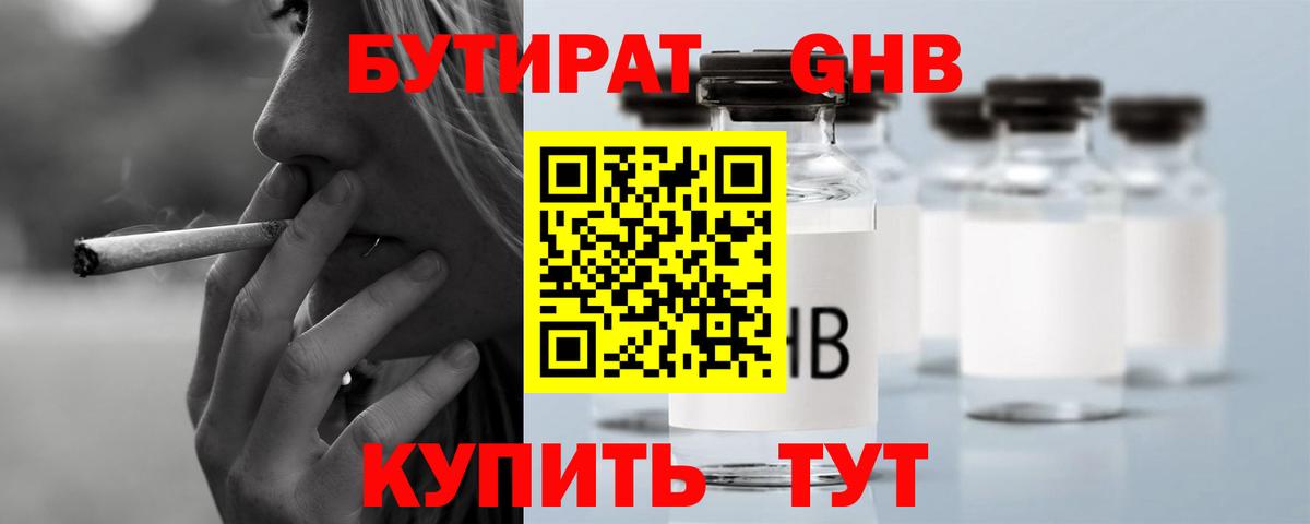 Бутират BDO  Вход с VPN  Бутират  Волгоград 