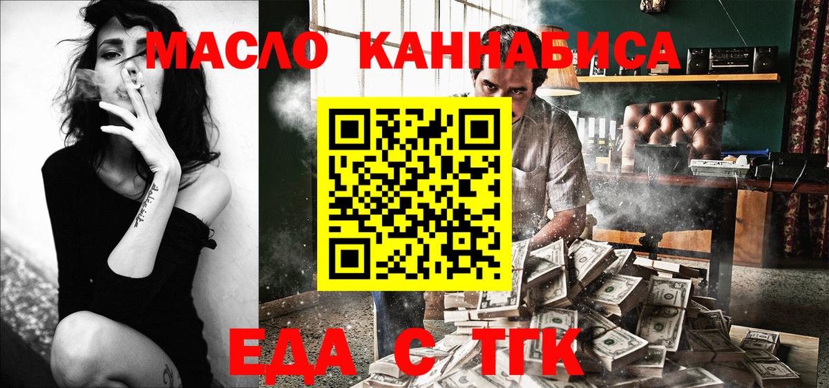 Волгоград  Cannafood конопля  Вход с VPN 