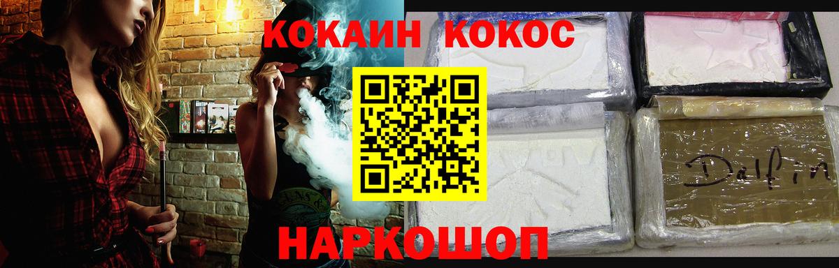 COCAIN Эквадор Волгоград