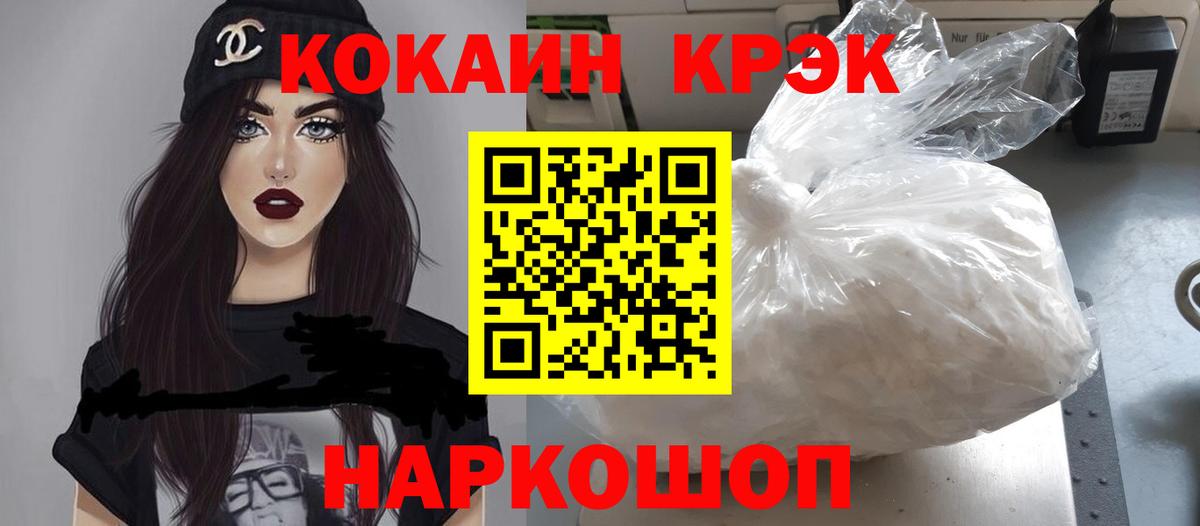 COCAIN Перу  Вход с VPN  COCAIN Перу  Волгоград 