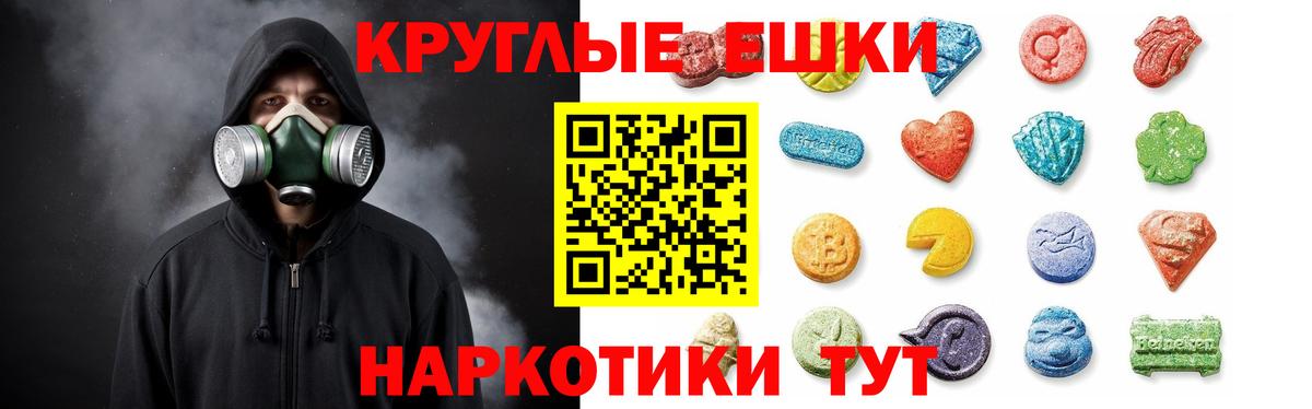Экстази VHQ Волгоград