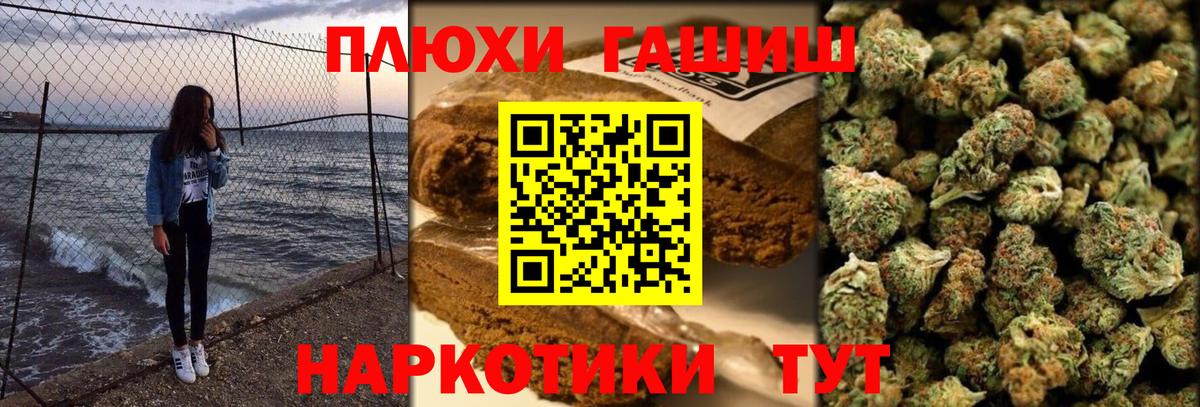 Волгоград  ГАШИШ гарик  купить  цена  ГАШ Premium  Вход с VPN 