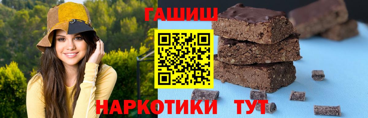 Гашиш ice o lator Волгоград