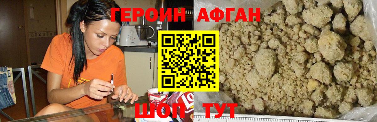 Волгоград  Героин герыч  Вход с VPN 