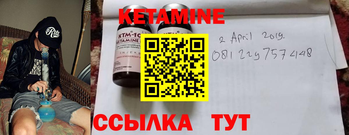 Кетамин ketamine Волгоград