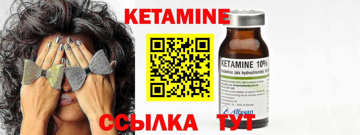 КЕТАМИН VHQ  МЕГА онион  Волгоград  КЕТАМИН VHQ  Вход с VPN 