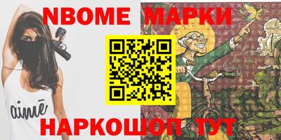 марки lsd Шебекино