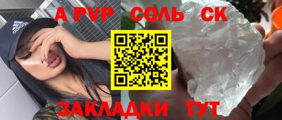 марки lsd Шебекино