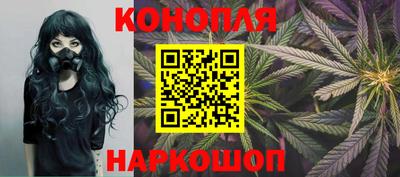 марихуана Шахты