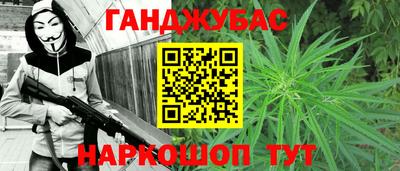 марихуана Шахты
