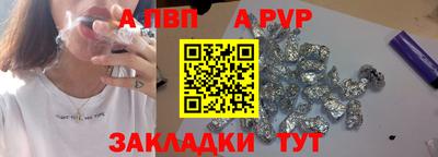 соль ск Шелехов