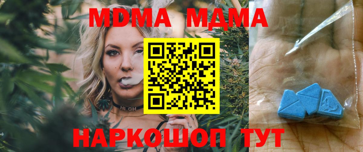 Волгоград  МДМА кристаллы  MDMA кристаллы  Вход с VPN 