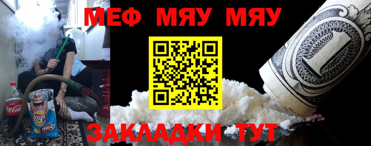 Меф кристаллы Волгоград