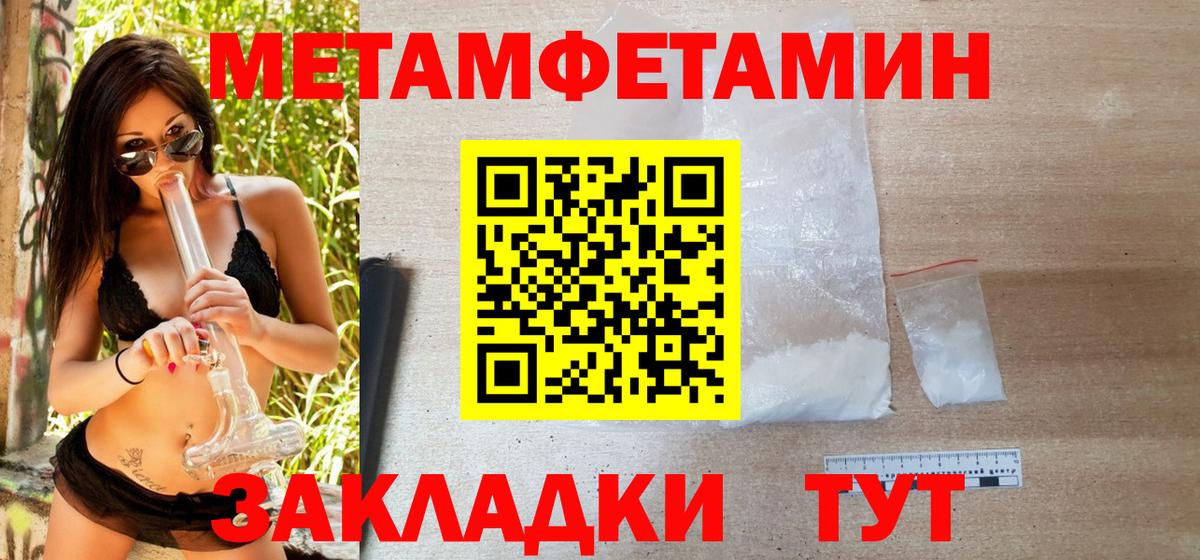 Волгоград  Первитин мет  Вход с VPN 