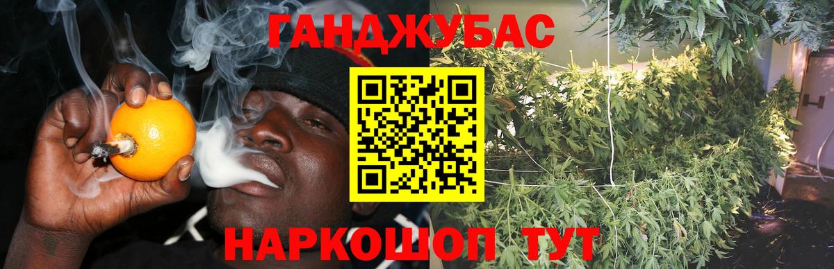 Бошки Шишки сатива Волгоград